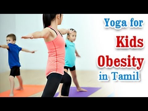 Yoga for Kids Obesity - Reducing Obesity, Keeping Healthy and Diet Tips in Tamil