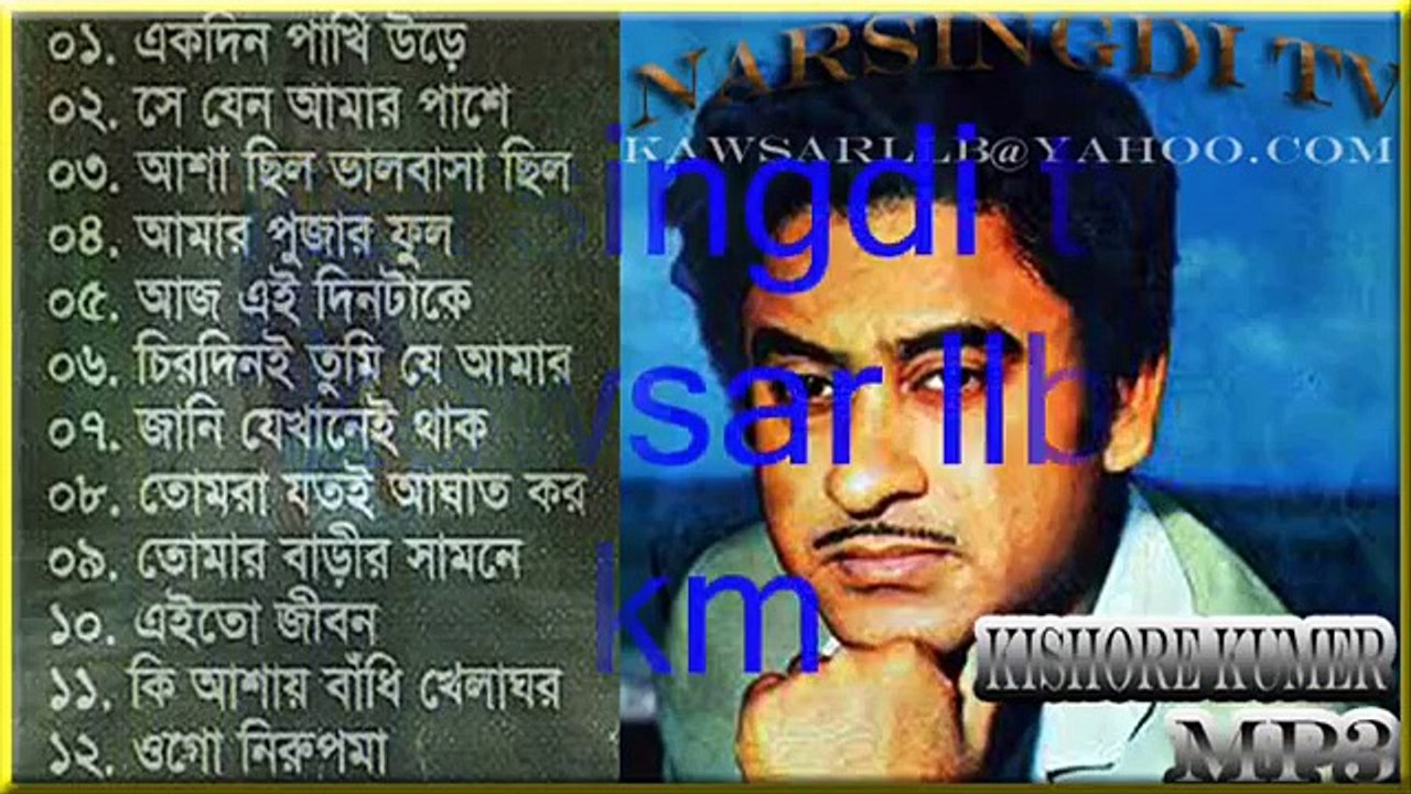 Kishore Kumer
