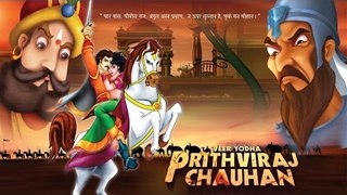 Prithviraj Chauhan | Animated Movie For Kids in Tamil