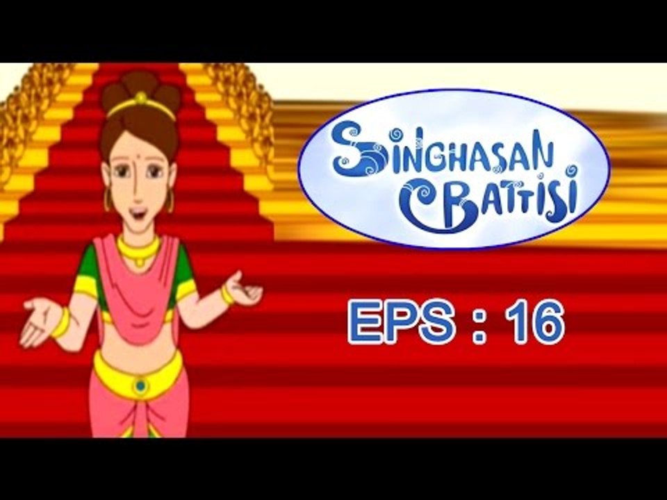 Singhasan Battisi - Raja Vikramaditya Story for Kids - Episode 16