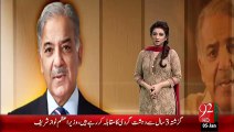 Shahbaz Sharif Admits In His Speech That He Is Bank Loan Defaulter, Exclusive Video