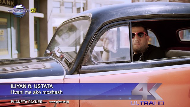 ILIAN FT USTATA - HVANI ME AKO MOZHESH _ Илиян ft. Устата - Хвани ме, ако можеш, 2014