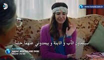 مسلسل الحياة مليئة بالمعجزات اعلان 2 الحلقة 5 مترجمة للعربية