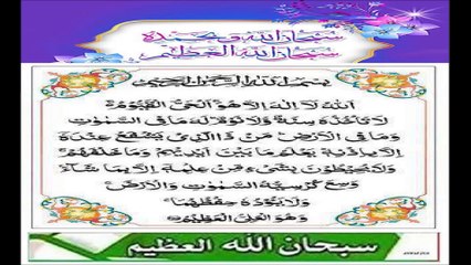 Quran Surah Al Baqra Ayat Ul Kursi