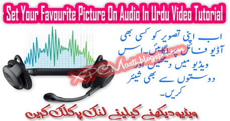 How To Set Picture On Audio In Urdu Video Tutorial By XPCMASTI.BLOGSPOT.COM