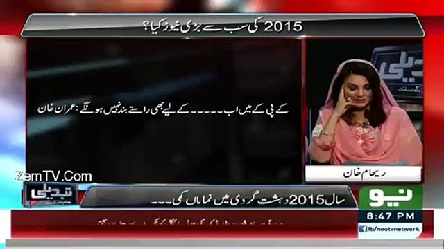 Himat Hai To Band Karke Dekh Lein- Reham Khan Threats KPK In Live Show