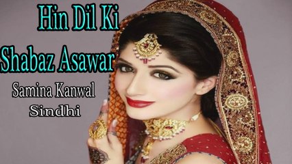 Samina Kanwal - Hin Dil Ki Shabaz Asawar