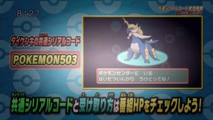 Pokémon XY Series Episode 57 Second Preview