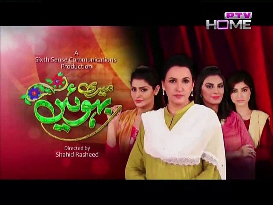 Meri Bahuien Episode 39 on Ptv Home