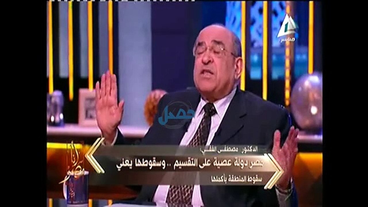 مصطفى الفقي لـ «أنا مصر»: نمتلك أسلحة كثيرة في قضية سد النهضة