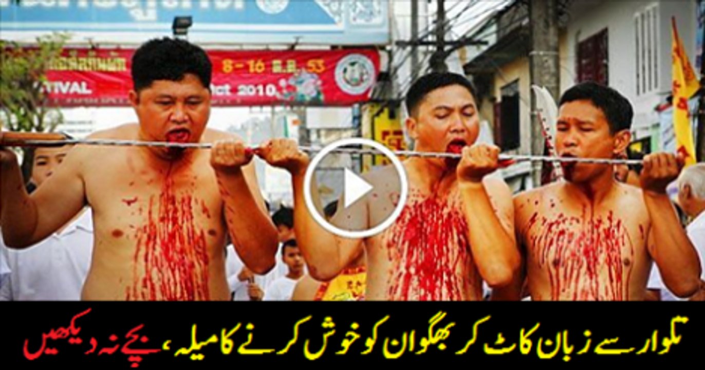 strange festival in phukit