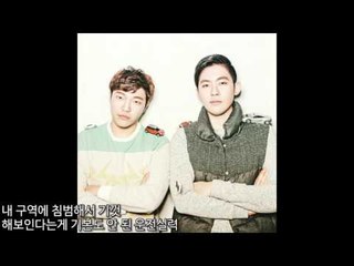 빼 놓을 수 없는 궁금한 사생활! 최고기X공도하 - 차 빼 임마 가사/듣기