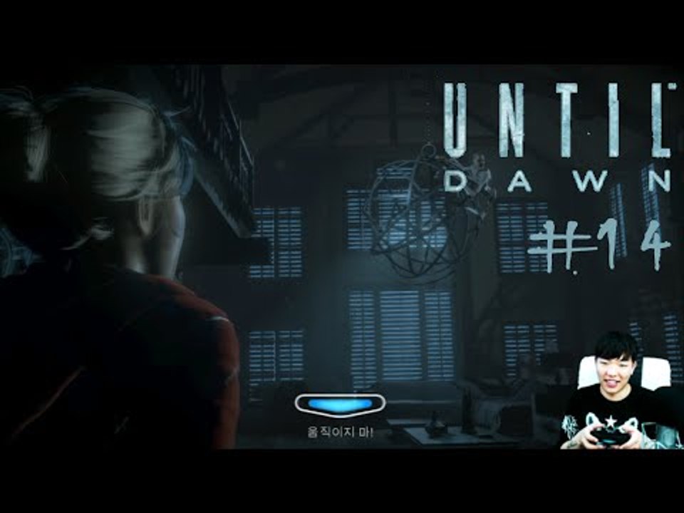 언틸던(UNTIL DAWN) #14(엔딩)  - 최고기의 공포게임