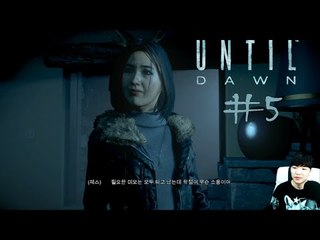 언틸던(UNTIL DAWN) #5 별장에서 디스전 '언프리티랩스타 나오면 우승각'  - 최고기의 공포게임