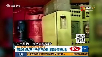 20160106 直播港澳台   朝鲜宣布成功进行首次氢弹试验