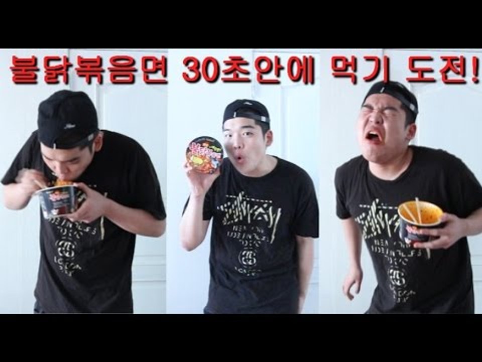 "불닭볶음면 30초안에 먹기 도전!" - 스팀보이 (불닭볶음면빨리먹기먹방)