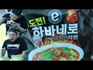"일반라면보다 20배 더 매운 하바네로라면 먹기 도전!" - 스팀보이 (하바네로고추테러)