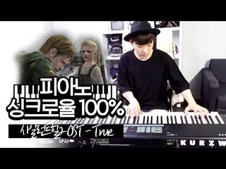 피아노 싱크로율 100% - 사일런트힐2 True / Silent Hill2 OST True