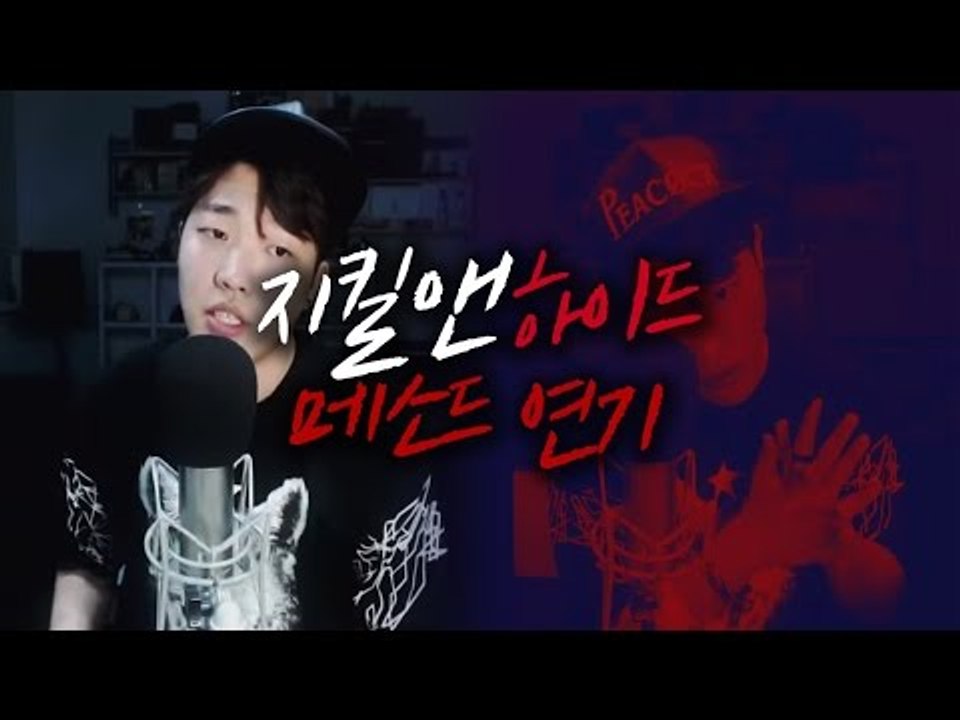 지킬앤하이드 최고기의 메소드연기ㅋㅋㅋㅋㅋ