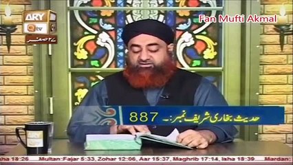 Dars e Bukahri 10 December 2015, Hadees No.887