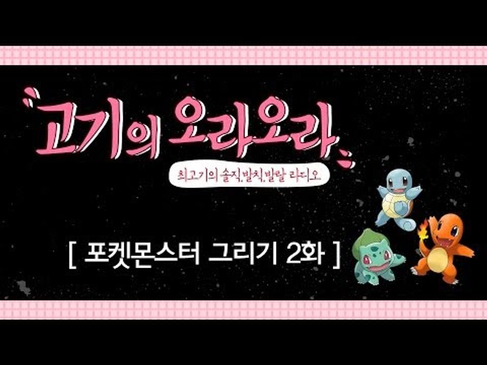 포켓몬스터 그리기 2화