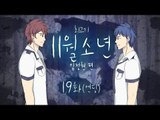 [최고기] 11월소년 - BL추리게임 19화(임정현 편) / 엔딩