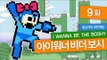 [최고기] 아이워너비더보시(IWBTB) 미친게임 9화 - VVVVVV