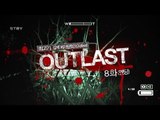 아웃라스트(Outlast) #8(엔딩) 정신병원 탐험게임 - 최고기의 공포게임