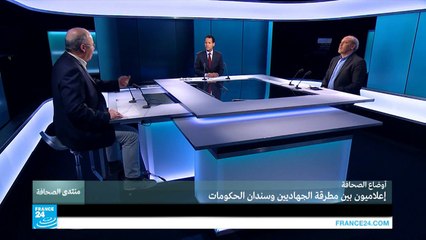 أوضاع الصحافة.. إعلاميون بين مطرقة الجهاديين وسندان الحكومات ج2