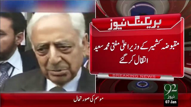 Breaking News- Maqboza Kashmir Ky Wazeer-E-Alla Mufti Muhammad Saeed Intaqal Kr Gay – 07 Jan 16 - 92 News HD
