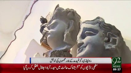 Rawalpindi Gotum Budh Ky Nader Majasmon Ki Numaish – 07 Jan 16 - 92 News HD