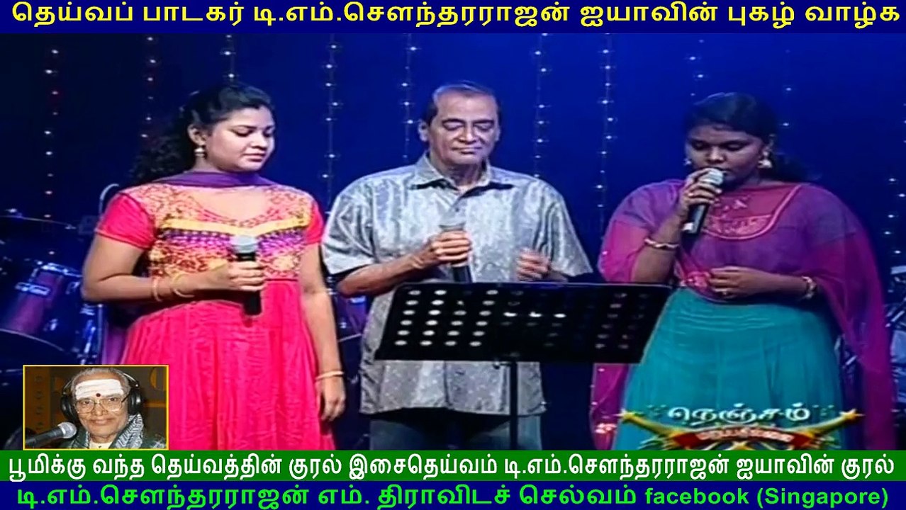 TM Soundararajan Legend & kovai murali vol 70
