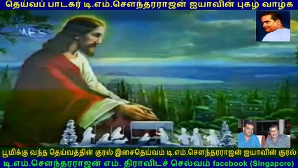 Tms Daasan Lrs singing song  in   PODHIGAI  TV  TM Soundararajan Legend  VOL  1