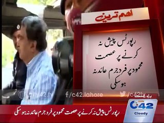 Court hearing against pilot Asmat Mehmood adjourned till January 14th