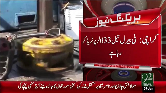 Breaking News -Almi Market Main Tail Ki Kemtoon Main Numaya Kami – 07 Jan 16 - 92 News HD