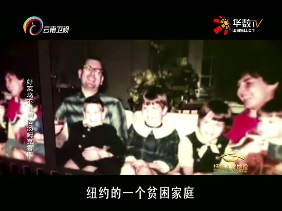 20160106 经典人文地理   好莱坞不老神话汤姆克鲁斯