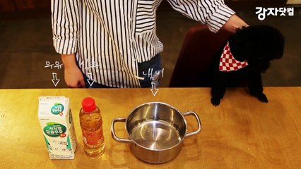 나도 먹고! 강아지도 먹고! 냠냠 레시피 '무염치즈'