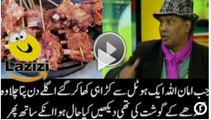 How Aman Ullah Eaten Meat of Donkey in Punjab