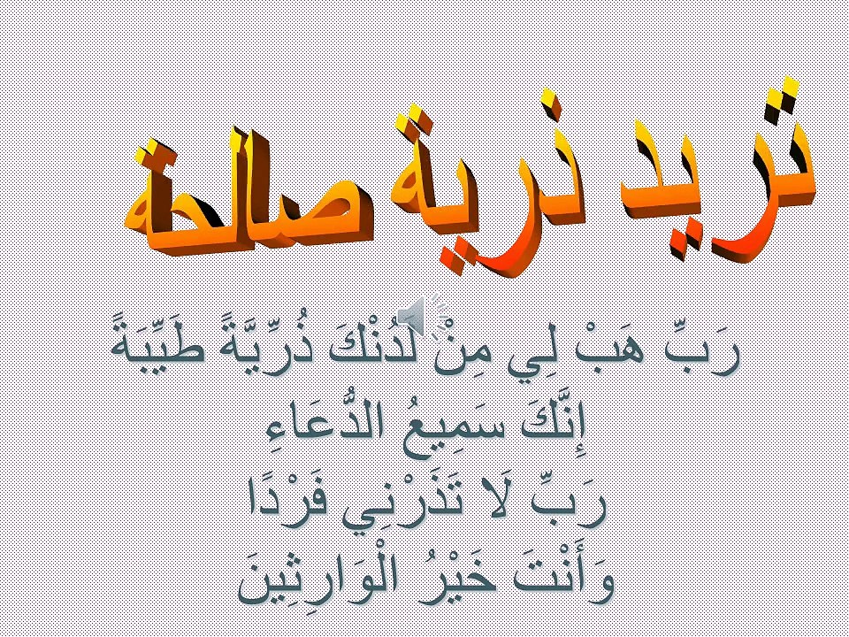 رائع جداااا دعاء من القران شافي كافي