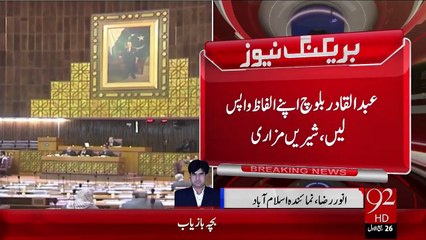 Breaking News - Assembly Main Talkh Kalami- 07 Jan 16 - 92 News HD