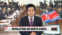 S. Korean parliamentary committees adopt resolution on N. Korea