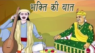 A Matter of Devotion | भक्ति की बात |  Akbar Birbal Kahaniyan In Hindi, Animated Stories For Kids
