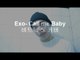 엑소-콜미 베이비 비트박스(Exo-Call me baby beatbox cover)