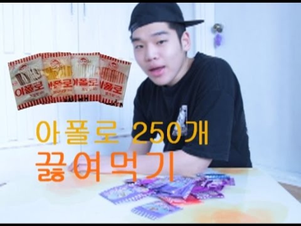 "아폴로 250개 끓여먹기"(추억의불량식품)