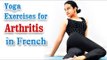 Yoga Exercises for Arthritis - Knee Pain, Backpain Treatment & Diet Tips in French