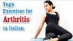 Yoga Exercises for Arthritis - Knee Pain, Backpain Treatment & Diet Tips in Italian