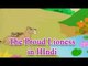 Panchatantra tales In Hindi | The Proud Lioness | Animated Story for Kids
