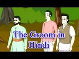 Vikram and Betal | The Groom | Hindi Animated Story for Kids