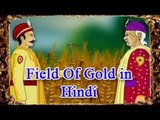 Akbar Birbal Hindi | Field of Gold | Animated Story For Kids