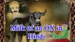 Akbar Birbal Hindi | Milk of an OX | Animated Story For Kids